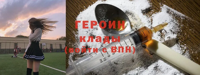 Героин Heroin  купить наркотики сайты  Лабинск 